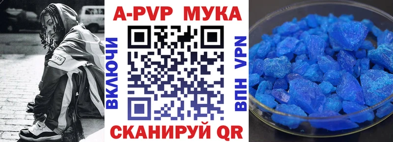 мега зеркало  купить наркотик  Железногорск-Илимский  Alfa_PVP VHQ 
