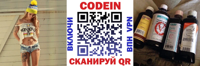 Codein напиток Lean (лин) Железногорск-Илимский