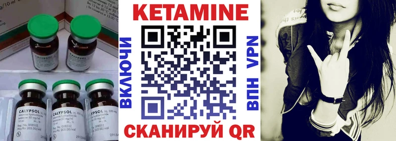 КЕТАМИН VHQ  Железногорск-Илимский 